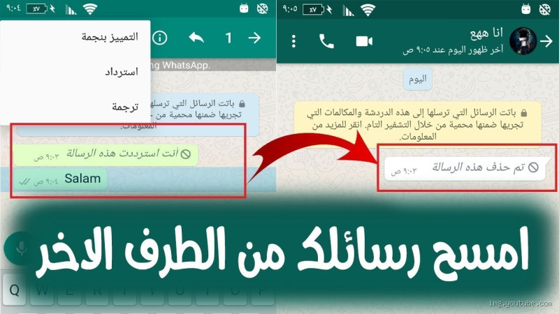 هل تحذف الرسائل عند حذف تطبيق الواتس اب؟ حقيقة التخزين وكيف تحافظ على محادثاتك
