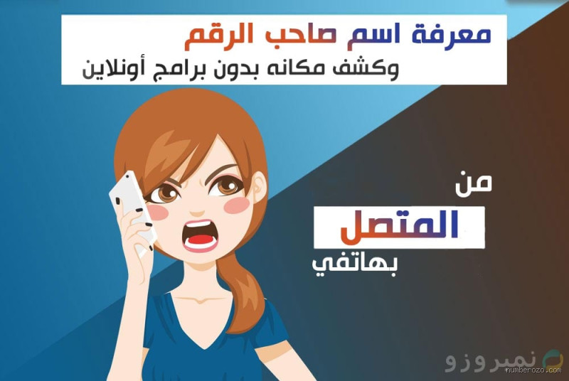 كيف اعرف اسم صاحب الشركة؟ اكتشف الطريقة بسهولة