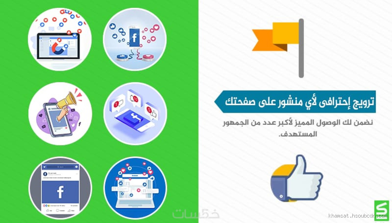 كيف تروّج منشور مجانًا وتوصل لأكبر عدد؟