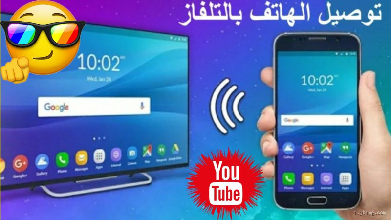 كيف يمكن ربط الهاتف بالتلفاز بدون كابل؟ اكتشف الطرق السهلة والفعالة