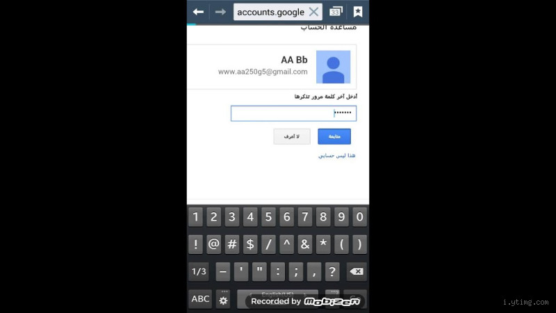 كيف يتم تغيير كلمة المرور؟ خطوات بسيطة لحماية حساباتك