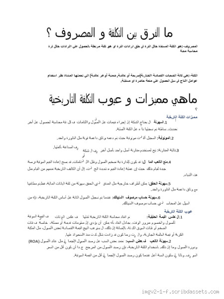 ما معنى تكلفة غير مباشرة؟ تعرف على تفاصيل هذا المفهوم