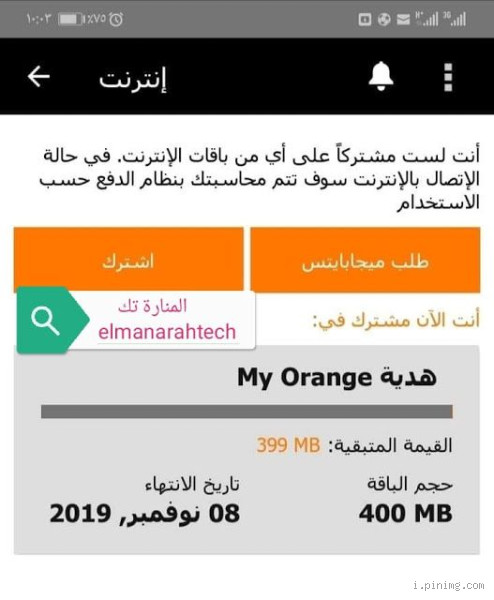ازاي اعمل باقة سوبر ميجا فودافون؟ تعرف على الخطوات بسهولة