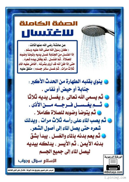 ما حكم تضفير شعر المرأة عند الغسل؟ توضيح وأحكام شرعية