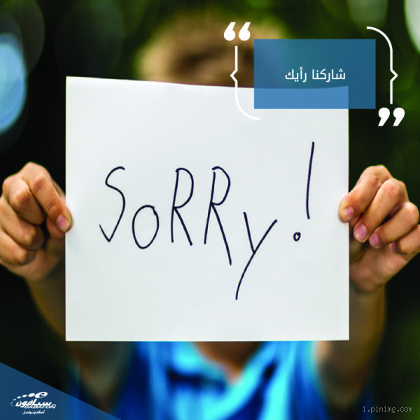 إذا ظلمت أحد ماذا أفعل؟ خطوات للاعتذار والتوبة