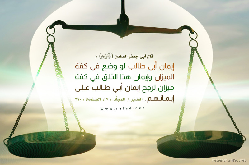 هل دعا الرسول لعمه أبي طالب؟