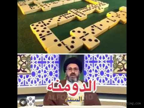 هل الدومله حرام؟