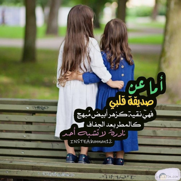 هل الصداقه مع البنات حرام؟ الحقيقة التي يجب أن تعرفها