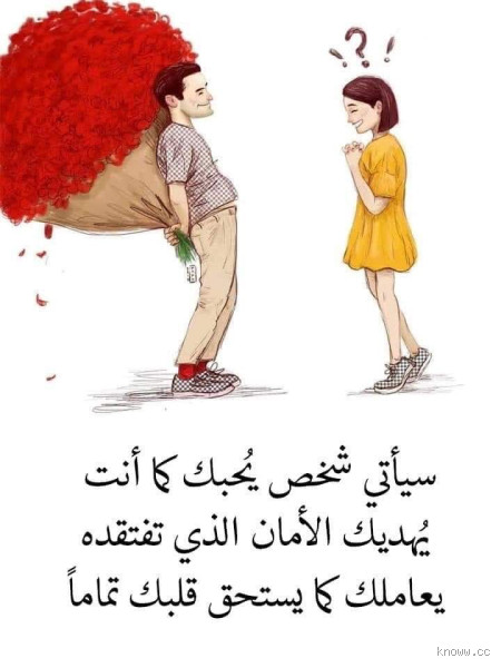 هل من يحبك يستطيع الابتعاد؟