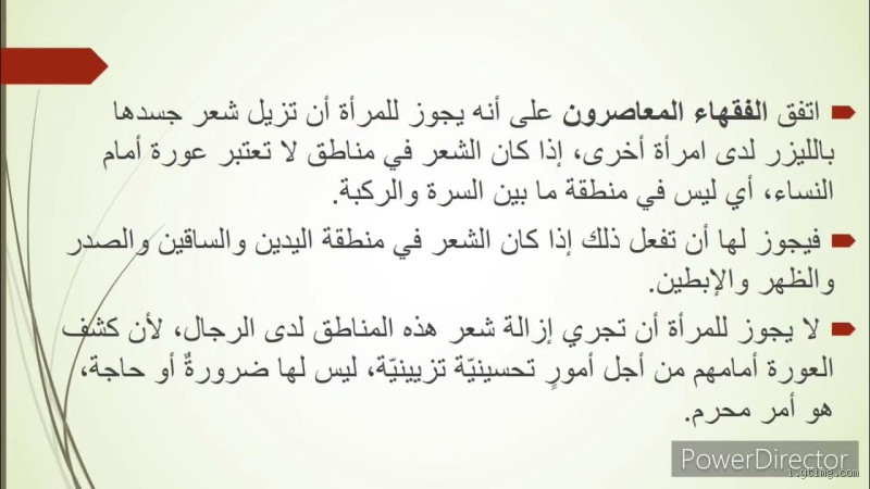 هل يجوز للمرأة كشف عورتها لزوجها؟ الإجابة الصحيحة والمعايير الشرعية