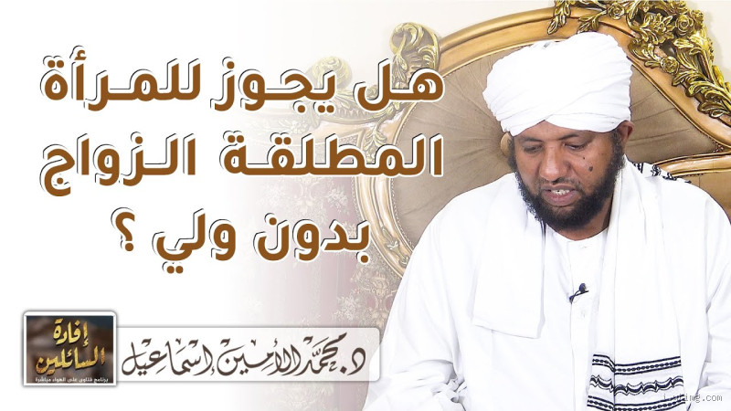 هل يجوز للمرأة الزواج من ابنها بالتبني؟ حقيقة ومفاهيم قانونية ودينية