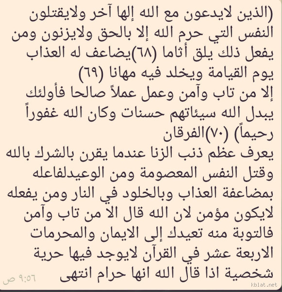 هل يقتل الزاني المتزوج في الإسلام؟