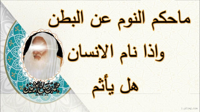 هل يُعتبر عدم حب الإنسان لوالديه إثمًا في الإسلام؟