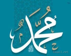 كم كان عمر الرسول عندما تزوج عائشة رضي الله عنها؟