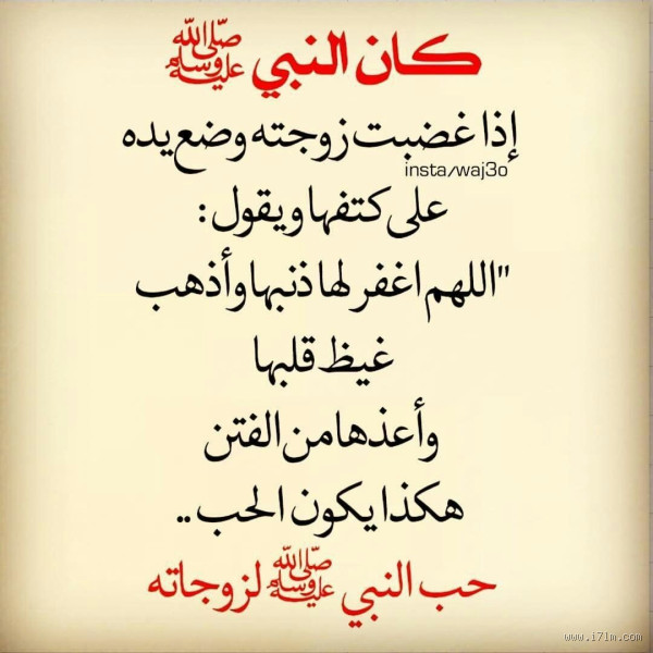 كيف كان يمدح الرسول زوجاته؟ أسلوب النبوة في الحب والتقدير