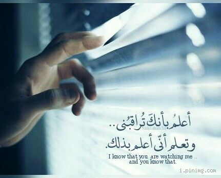 كيف اعرف انها تراقبني؟