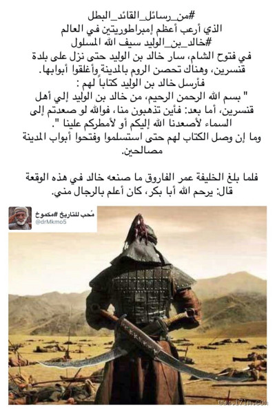 ما ديانة خالد بن الوليد؟ اكتشف الحقيقية التي قد لا تعرفها