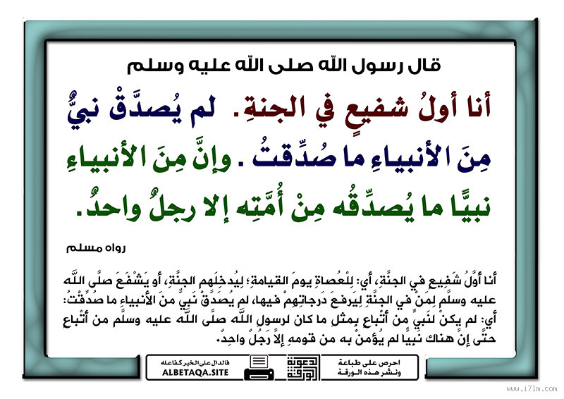 ما حكم من أنكر رؤية الله يوم القيامة؟ سؤال خطير ومصيري