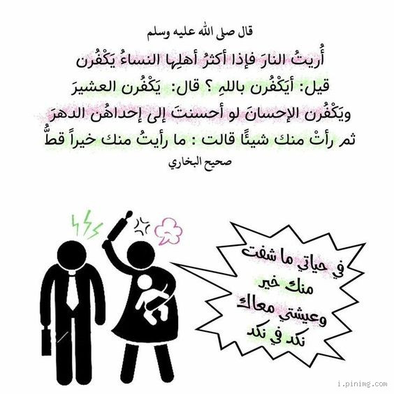 ما معنى العشير في القران الكريم؟ اكتشف المعنى العميق