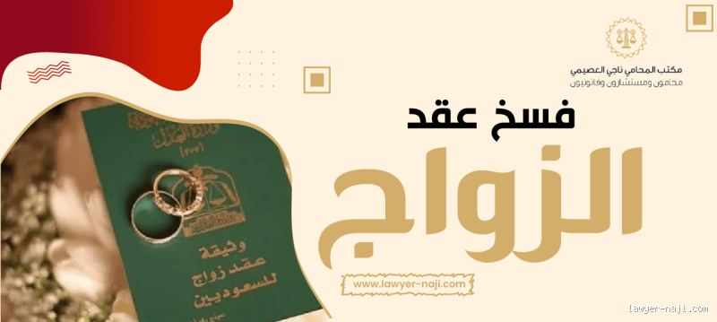 متى يكره عقد الزواج؟ فهم الأسباب والتداعيات