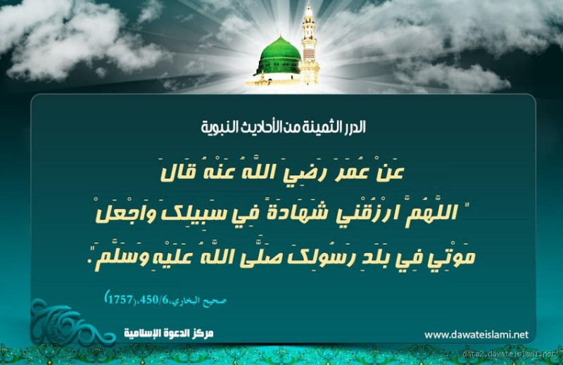 هل دعا الرسول لعمر بن الخطاب؟