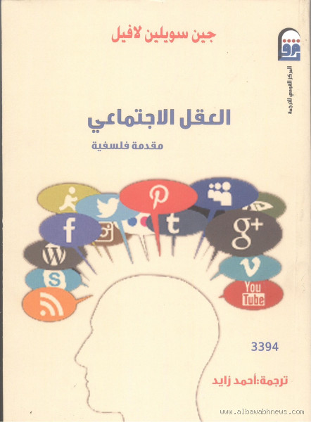 هل ضعيف العقل مكلف؟ فهم التكلفة الاجتماعية والنفسية