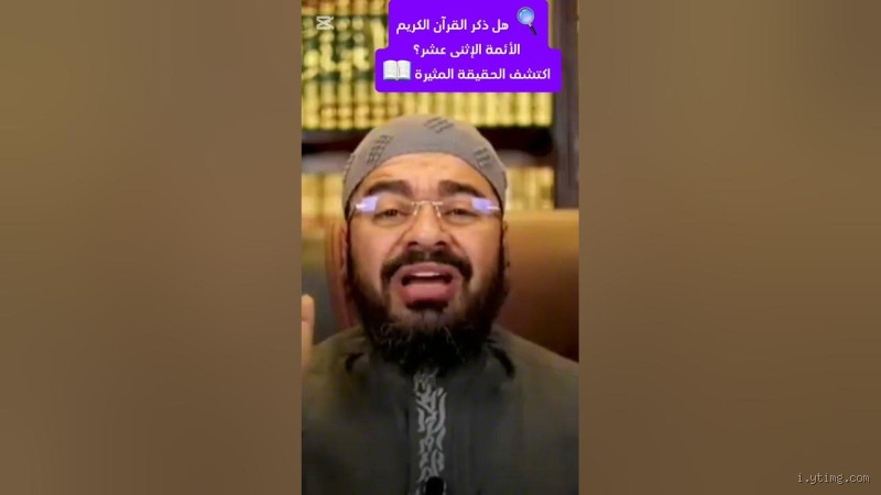 هل حيدر مسلم؟ اكتشف الحقيقة المثيرة