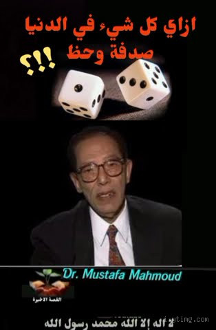 هل كل شيء في حياتنا مكتوب؟