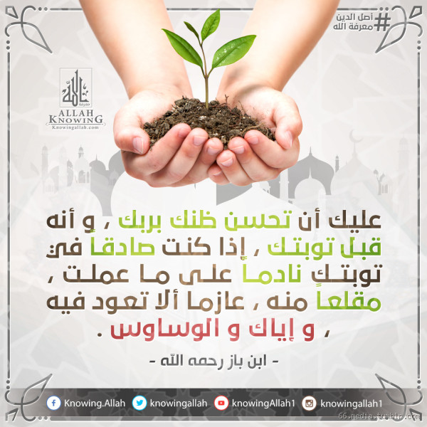 هل العودة الى الذنب بعد التوبة ممكنة؟ كشف الحقيقة