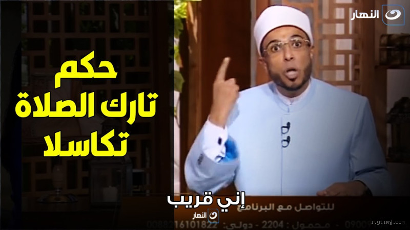 هل الذي يصلي أحياناً ويترك أحياناً يُعد كافراً؟