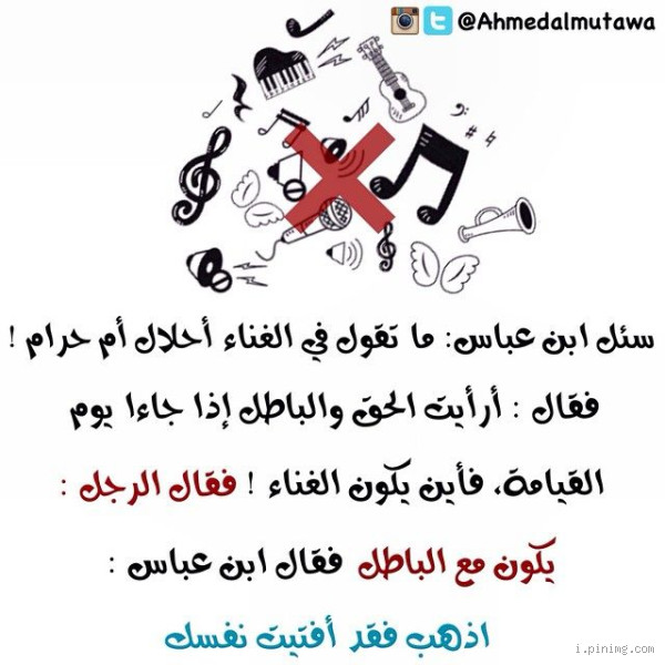 هل الأغاني بدون كلمات حرام؟ تحليل ديني وفكري