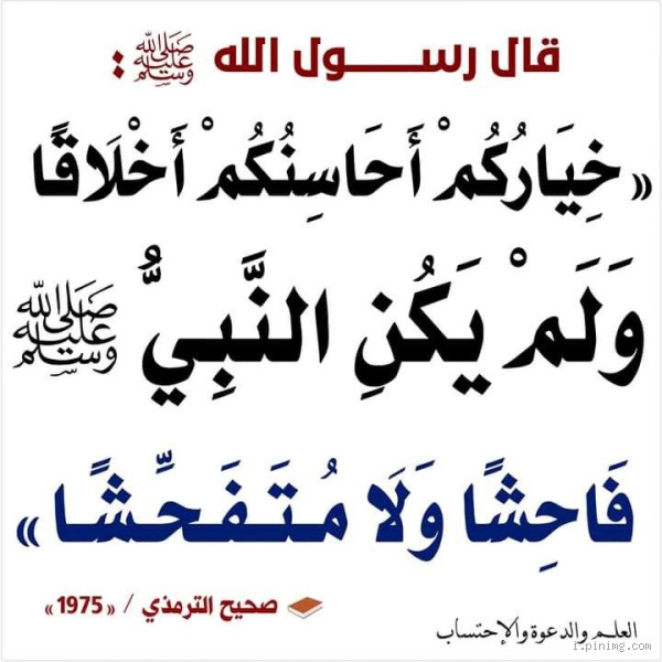 هل الكلام الفاحش ذنب؟ تعرف على حكمه في الإسلام