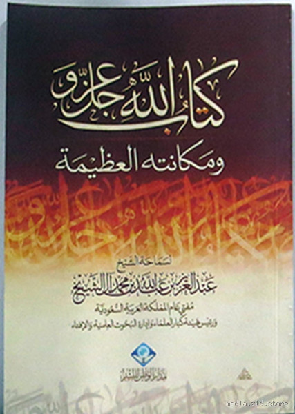 هل لله عز وجل روح؟ فهم عميق ومقاربة دينية