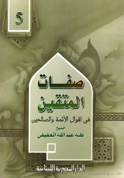 هل المتقين يعصون الله؟ فهم حقيقة التقوى وعلاقتها بالمعاصي