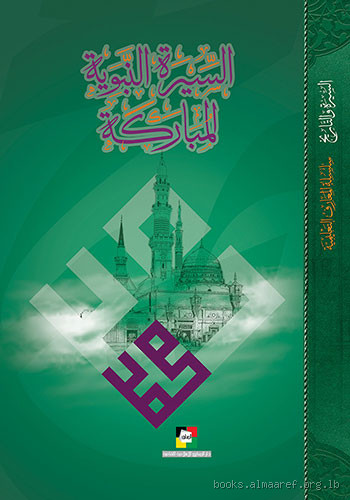 هل الرسول كان صوته جميل؟ رحلة في عمق السيرة والتاريخ