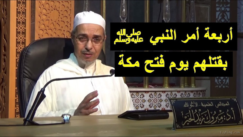 هل الرسول أمر بقتل البوم؟ حقيقة وتفسير