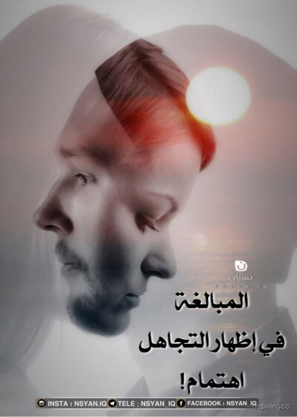 هل التجاهل بالتجاهل حل؟ دعنا نناقش هذا الموضوع بعمق