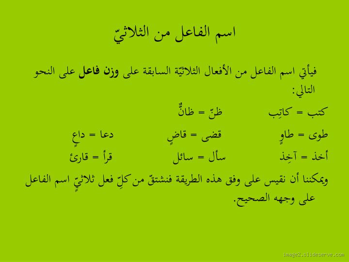 هل مشتاق اسم فاعل؟ اكتشف معنى واستخدامات هذا المصطلح في اللغة العربية