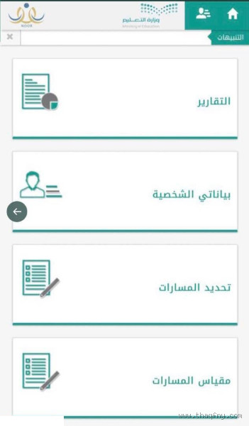 هل أستطيع تغيير مساري في الثانوية؟