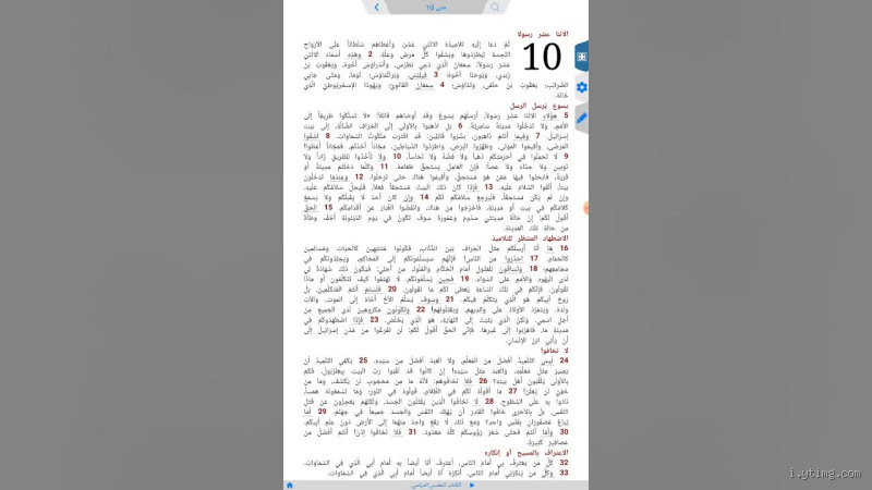 هل يأمر القرآن بالقتل؟ التفسير والحوار حول سوء الفهم المشترك
