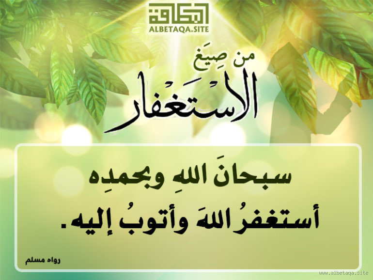 هل طلب الرسول الاستغفار لأمته؟