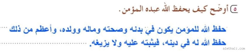 هل يفضح الله عبده المؤمن؟ فهم المبدأ والرحمة الإلهية