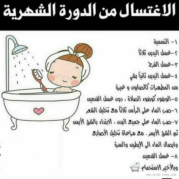 هل يجب الاغتسال بعد التبرز؟ الحقيقة التي يجهلها الكثير