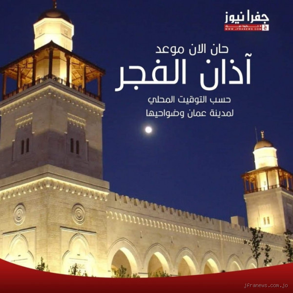 هل يجب الانتظار 20 دقيقة بعد اذان الفجر؟ الحقيقة وراء هذا الاعتقاد