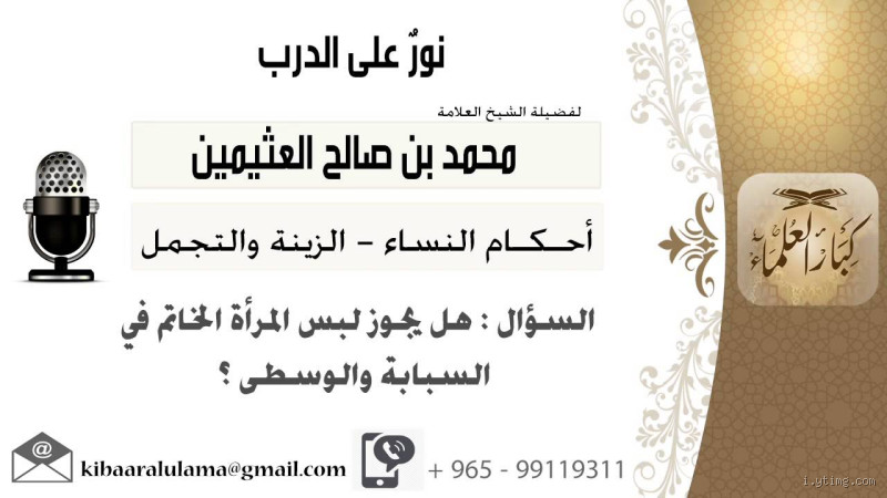 هل يمكن للنساء ارتداء البناطيل حسب رأي ابن عثيمين؟