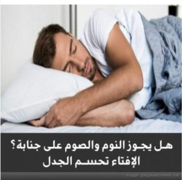 هل يجوز النوم مع صديقي؟ تساؤلات وشكوك تحتاج للإجابة