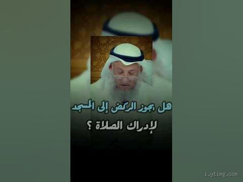 السُنة وأثرها على التأكد من راحة الآخرين: هل يتطلب الركض بين الصفا والمروة تعديلاً في الممارسات؟