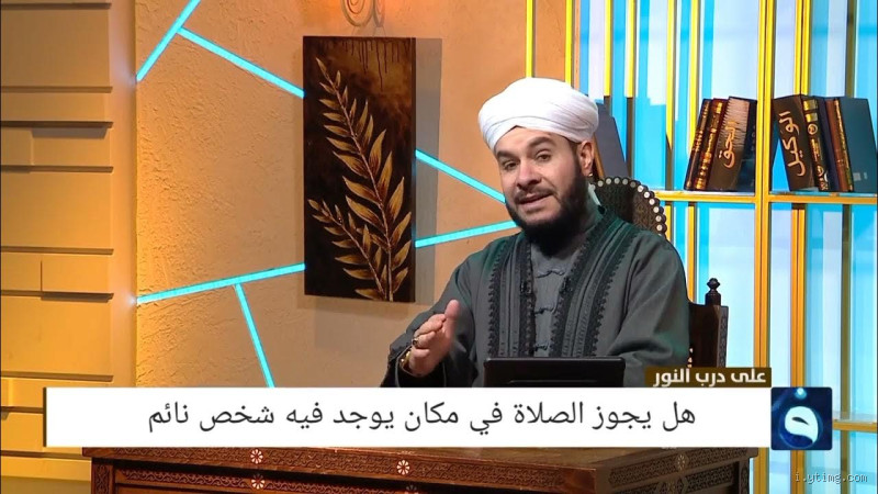 هل يجوز الصلاة أمام شخص نائم؟ كل ما تحتاج معرفته
