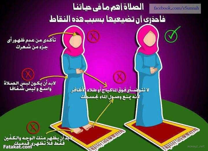 هل يجوز أن تصلي المرأة بشعرها؟ الإجابة التي تبحثين عنها