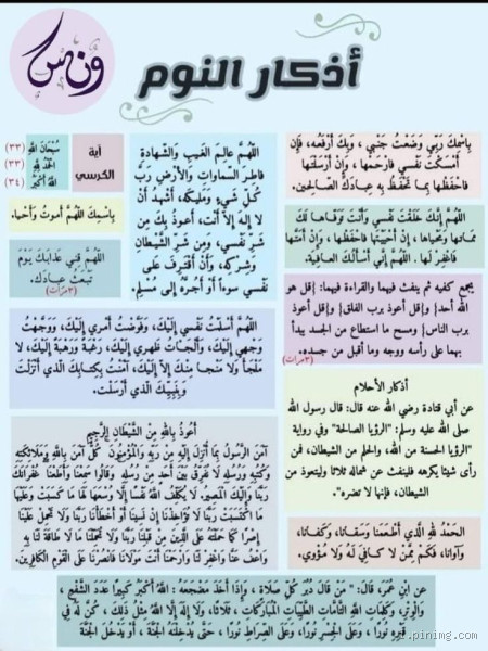 هل يجوز قراءة اذكار النوم بدون تحريك اللسان؟